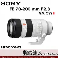 在飛比找數位達人優惠-公司貨 SONY FE 70-200mm F2.8 GM O