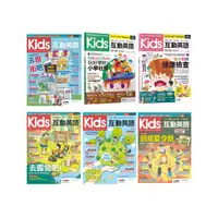 在飛比找PChome24h購物優惠-Kids互動英語（全6書）