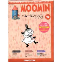 在飛比找金石堂優惠-MOOMIN嚕嚕米的家2020第94期