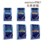 【4入組】NATURE PRO 天然密碼 無穀貓糧 0%穀物麩質 超級食材 無穀 貓飼料 227G*4