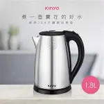 KINYO_KIHP-1160不鏽鋼快煮壺