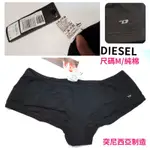 全新DIESEL黑色棉質平口內褲（尺碼M）零零零