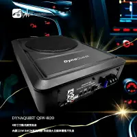 在飛比找樂天市場購物網優惠-M1L QSW-8120 8吋薄型主動式重低音喇叭 *附線控