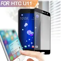 在飛比找PChome24h購物優惠-Xmart for HTC U11 防指紋霧面滿版玻璃保護貼