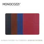 MONOCOZZI IPAD AIR 10.9/PRO 11透明背板皮革保護套 平板保護套 適用2024
