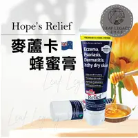 在飛比找樂天市場購物網優惠-⚡️澳洲 Hope’s Relief 神奇麥蘆卡蜂蜜膏 60