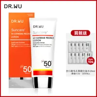 在飛比找PChome24h購物優惠-DR.WU 極效全能防曬乳SPF50+50ML