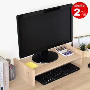 【Hopma】簡約可調式桌上螢幕架〈2入〉台灣製造 主機架 收納架 螢幕增高架 展示架 鍵盤收納架 桌上架