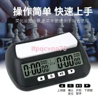 在飛比找蝦皮購物優惠-中國象棋棋鐘計時器圍棋國際象棋比賽專業裁判手拍下棋計時器職能