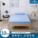 【House door好適家居】日本大和抗菌表布10cm藍晶靈涼感舒壓記憶床墊-單人3尺