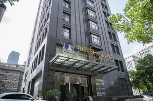 紐賓凱尚居酒店(武漢兒童醫院店)New Beacon Shangju Hotel (Wuhan Children's Hospital)