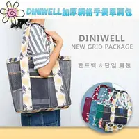 在飛比找PChome24h購物優惠-DINIWELL加厚網格手提單肩包