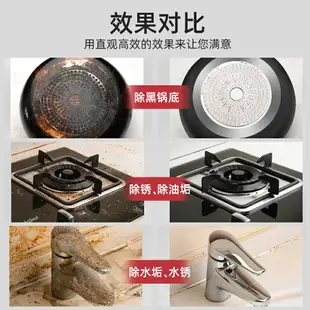 不銹鋼清潔膏家用廚房洗鍋底黑垢清潔劑強力去污焦漬除垢除銹神器