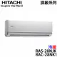 【HITACHI日立】3-5坪 頂級系列 變頻冷暖分離式冷氣 (RAS-28NJK+RAC-28NK1)