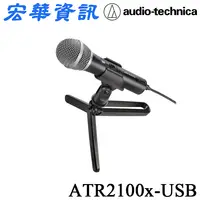 在飛比找樂天市場購物網優惠-(現貨)Audio-Technica鐵三角 ATR2100x