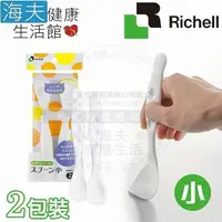 在飛比找PChome24h購物優惠-【海夫健康】HEF 日本Richell 加粗握柄 湯匙-小 