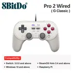 任天堂 8BITDO PRO 2 有線遊戲手柄適用於 NINTENDO SWITCH PC 遊戲手柄 RETROPIE