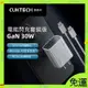 CUKTECH 酷態科 30W氮化鎵GaN 充電器 充电線PD快充頭套裝 PD快充頭 Type C充電頭 快速充電頭