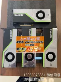 在飛比找露天拍賣優惠-小茗《三年換新》英偉達QUADRO RTX6000 24G和