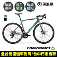 在飛比找PChome24h購物優惠-《MERIDA》斯特拉SCULTURA 7000 美利達 全