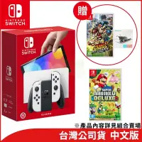 在飛比找博客來優惠-Nintendo Switch OLED 主機+《New 超