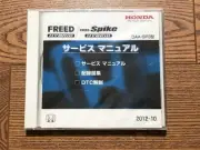 Freed Hybrid/Freed Spike Hybrid Gp3 Service Manual Manual/Wiring Diagram Collect