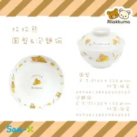 在飛比找蝦皮購物優惠-日本 SAN-X 懶懶熊 拉拉熊 Rilakkuma 圓盤 