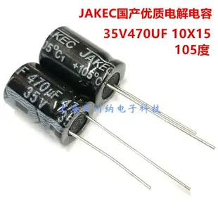 35V電解電容10UF 22UF 33UF 47UF 100UF 220UF 330UF 470UF 680UF