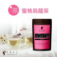 在飛比找momo購物網優惠-【午茶夫人】蜜桃烏龍茶包20gx1袋