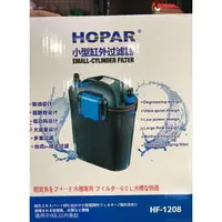 在飛比找蝦皮商城精選優惠-邦邦水族~HOPAR-海霸HF-1208 小型缸外過濾器 5