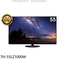 《可議價》Panasonic國際牌【TH-55LZ1000W】55吋4K聯網OLED電視(含標準安裝)
