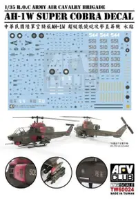 在飛比找露天拍賣優惠-現貨!AFV 1/35 中華民國 陸軍 空騎族 AH-1W 