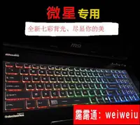 在飛比找露天拍賣優惠-MSI微星WS70 GS70 PX60 PE60 PE70 