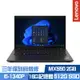 Lenovo ThinkPad L14 Gen 4 14吋商務筆電 i5-1340P/MX550 2G/8G+8G/512G PCIe SSD/Win11Pro/三年保到府維修/特仕版