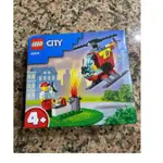 樂高積木 LEGO 60318 CITY-消防直升機