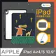 【Knocky原創聯名】iPad Air 4/5 10.9吋 保護殼『在屋簷上散步』Mumuu畫作 右側內筆槽