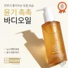 [So Natural] Yoongi Body Vegan Oil So Vegan Noni Ampoule Body Oil 140ml K-Beauty