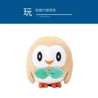 在飛比找露天拍賣優惠-日本pokemon精靈寶可夢原裝正版新款小號木木梟公仔玩偶毛