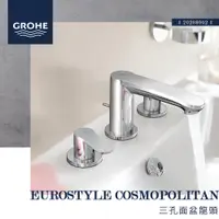 在飛比找蝦皮購物優惠-🔥 實體店面 GROHE 高儀 Eurostyle Cosm