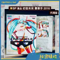 在飛比找蝦皮購物優惠-BANPRESTO 初音未來 賽車手 2016 ver. C