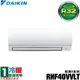 【滿額現折$330 最高回饋3000點】 現買現折【DAIKIN 大金】5-7坪 R32一級能效變頻經典V系列分離式冷暖冷氣 RHF40VVLT/FTHF40VVLT【三井3C】