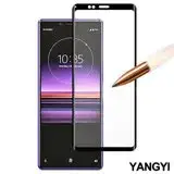 在飛比找遠傳friDay購物精選優惠-【YANGYI揚邑】Sony Xperia 1 滿版鋼化玻璃