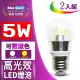 【KISS QUIET】5W 超廣角 E27 LED燈泡全電壓 白光/黄光-2入(崁燈 燈管 LED燈泡 吸頂燈)