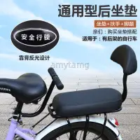 在飛比找蝦皮購物優惠-腳踏車坐墊 腳踏車後座坐墊 單車電動車用人超軟舒適兒童座椅 