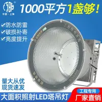 在飛比找蝦皮商城精選優惠-上海亞明LED燈400w~3000w探照燈戶外防水大功率塔弔