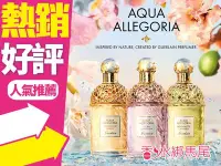 在飛比找Yahoo!奇摩拍賣優惠-◐香水綁馬尾◐GUERLAIN 嬌蘭 2019 花草水語系列