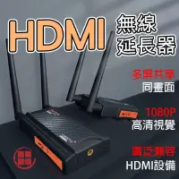 在飛比找蝦皮購物優惠-路易嚴選｜BOVBOX無線HDMI神器 無線HDMI延長器 