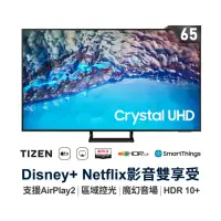 在飛比找環球Online優惠-三星 SAMSUNG 65吋 4K UHD 智慧連網電視 U