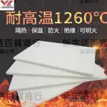 耐火纖維板保溫板擋火板陶瓷阻燃標準高鋁窯爐高溫
