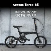 在飛比找三井3C購物網優惠-【ZEBOD 澤邦】Terra 6S 輕量化鋁合金 16吋 